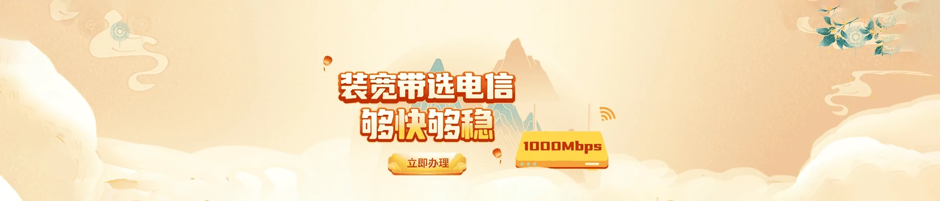 邳州市电信宽带