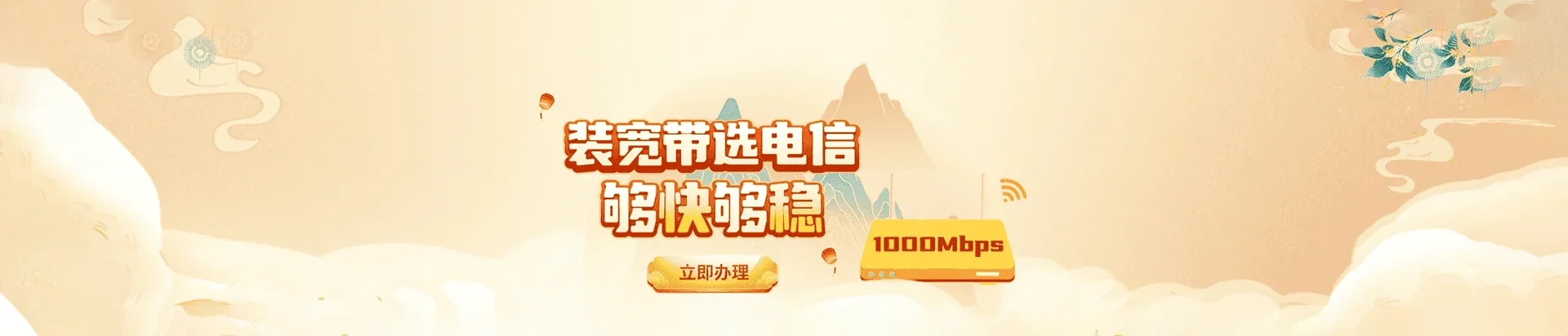  邳州市电信宽带 宽带套餐