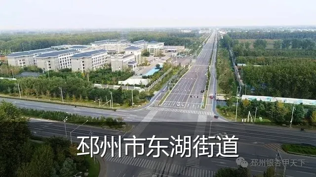 邳州市东湖街道