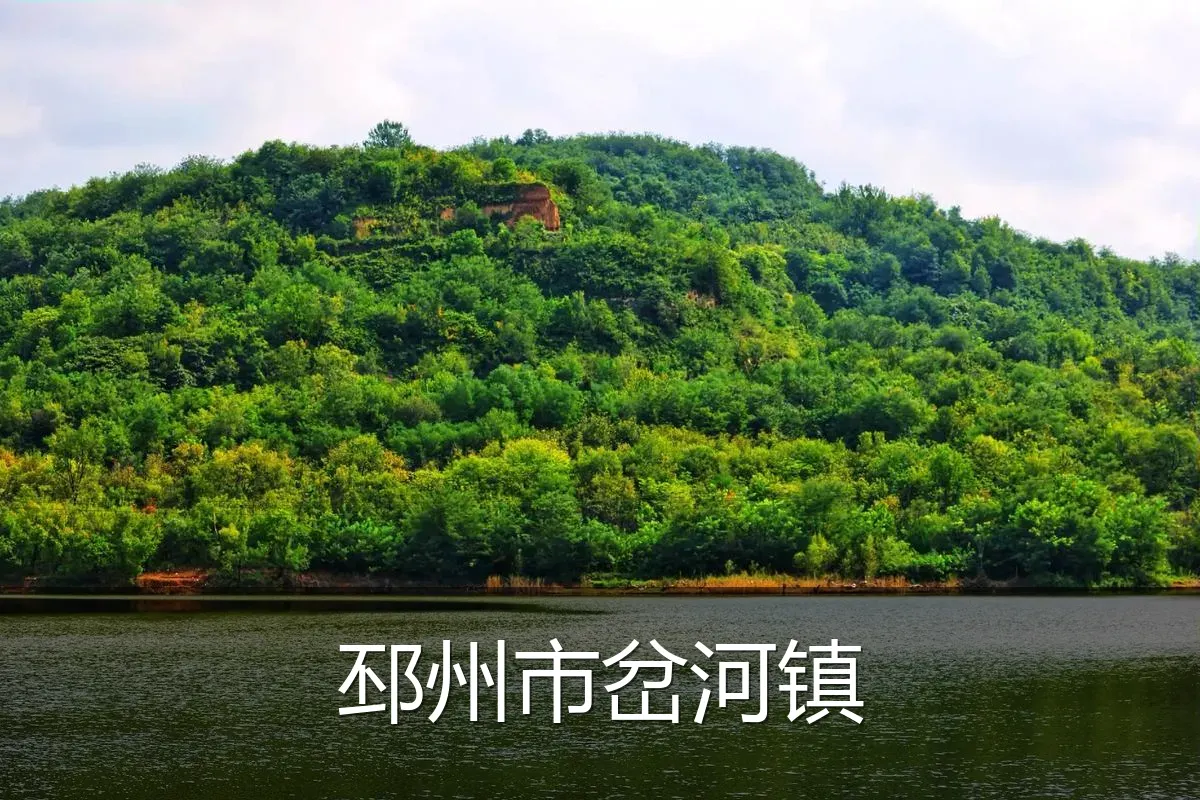 邳州市岔河镇