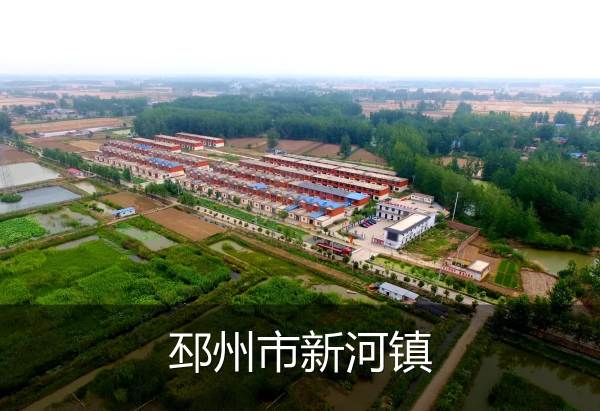 邳州市新河镇
