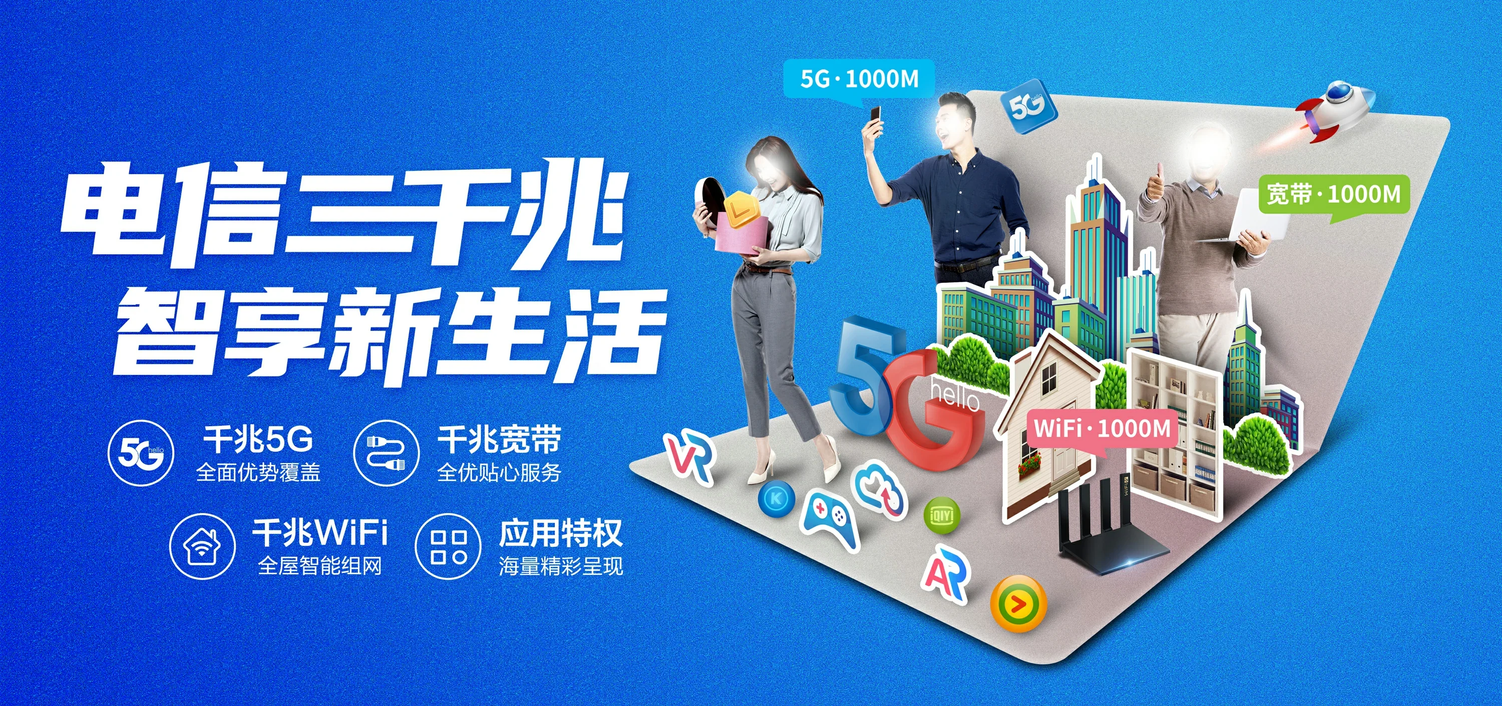 中国电信 邳州市电信宽带 宽带套餐